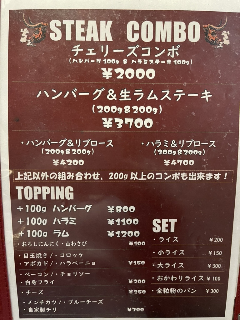 Cherrys メニュー写真 : 炭火焼ハンバーガー＆ステーキ チェリーズ （Cherrys） - 南橋本/ハンバーガー | 食べログ