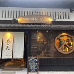 ザ ハウス オブ キ ノ ビ - 