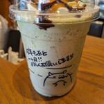 スターバックスコーヒー - 