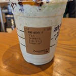 スターバックスコーヒー - 