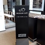 MUSEUM CAFE - 