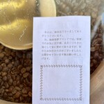 珈琲待夢 アマンド - お店のロゴ入りの伝票