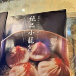 ジョーズ シャンハイ ニューヨーク - 