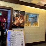 ジョーズ シャンハイ ニューヨーク - 