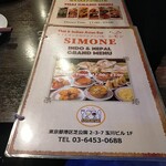 SIMONE - 