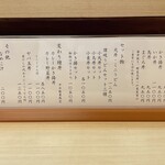 天重 本店 - お品書き