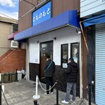 とものもと - 外観②