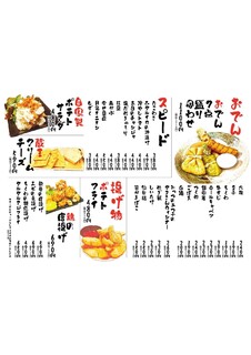 h Oden Kushikatsu Nikomi 'Mittsu' - 