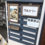 クボカリー 大楠店 - 