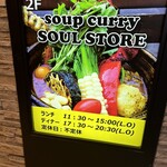 SOUL STORE - 