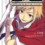 鴨そばと餃子 にのめ - 