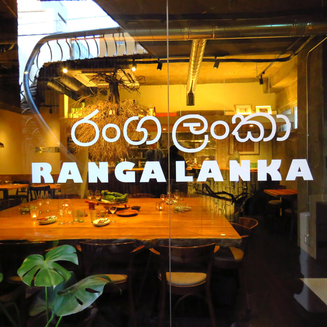 RANGA LANKA 栄店