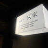 bar K家 別館