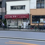 サンドイッチ専門店 ポポー - 