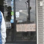三喜食堂 - 数分ほど　外で開店待ち
