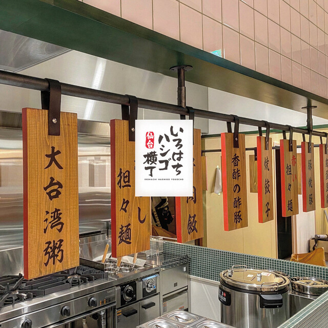 台湾+中華バル 台中香 ヨドバシ仙台店（タイチュウコウ） - 仙台（台湾料理）の写真