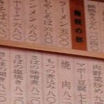 三喜食堂 - ラーメンはマーボーだが　豆腐はマボー