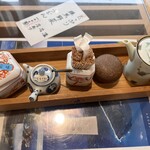 むさしの エン座 - 