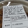 牛丼専門サンボ 神保町店