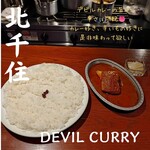 DEVIL CURRY - 