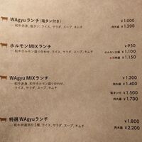 WAgyu 鬼く - 