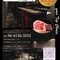WAgyu 鬼く - 