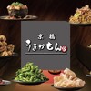 うまかもん 京橋店