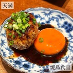 焼鳥食堂 - 