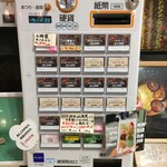 ネゴンボ33 - 給料前は単品でも良いですね