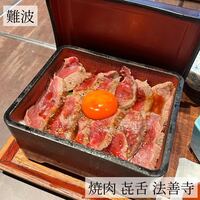 焼肉 きたん 法善寺 - 