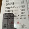 鍋家 阿佐ヶ谷店