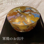 ISSEI YUASA - 