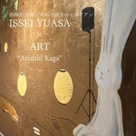 ISSEI YUASA - 