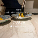 ISSEI YUASA - 