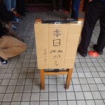 一条流中華そば 智颯 - 智颯営業は 10:00～14:00