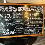 Public house craic - 本日のランチメニュー