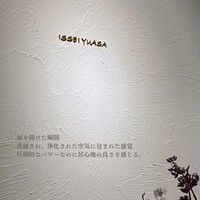 ISSEI YUASA - 