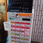 一条流中華そば 智颯 - 