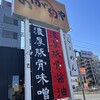 おがわや 厚木246号店