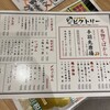 手羽唐酒場 ビクトリー ぴおシティ桜木町店