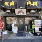 焼肉BAKUBAKU - 