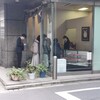 うさぎや 本店