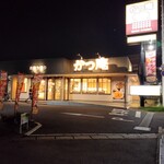 かつ庵 八千代大和田店 - 