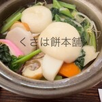 老舗くさは餅本舗 - 