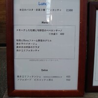 セルサルサーレ - 本日のランチメニューをチェックした♪