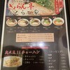 ぎょらん亭 鷹の巣店