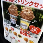 Mamemono To Taiyaki - 