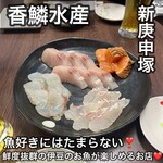 香鱗水産 - 