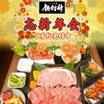 Yakiniku Iimura Gyuu - 