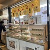 藤田屋 豊橋駅構内販売所